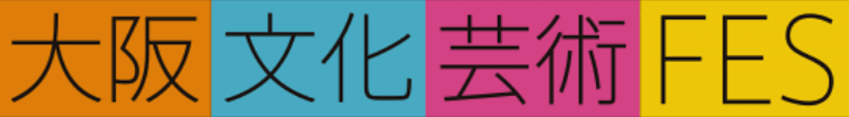 大阪文化藝術節2019 大阪旅遊 大阪表演 馬戲團 日本表演 cool japan park MISEMON～OSAKA THEATER CIRCUS～ SCANDAL