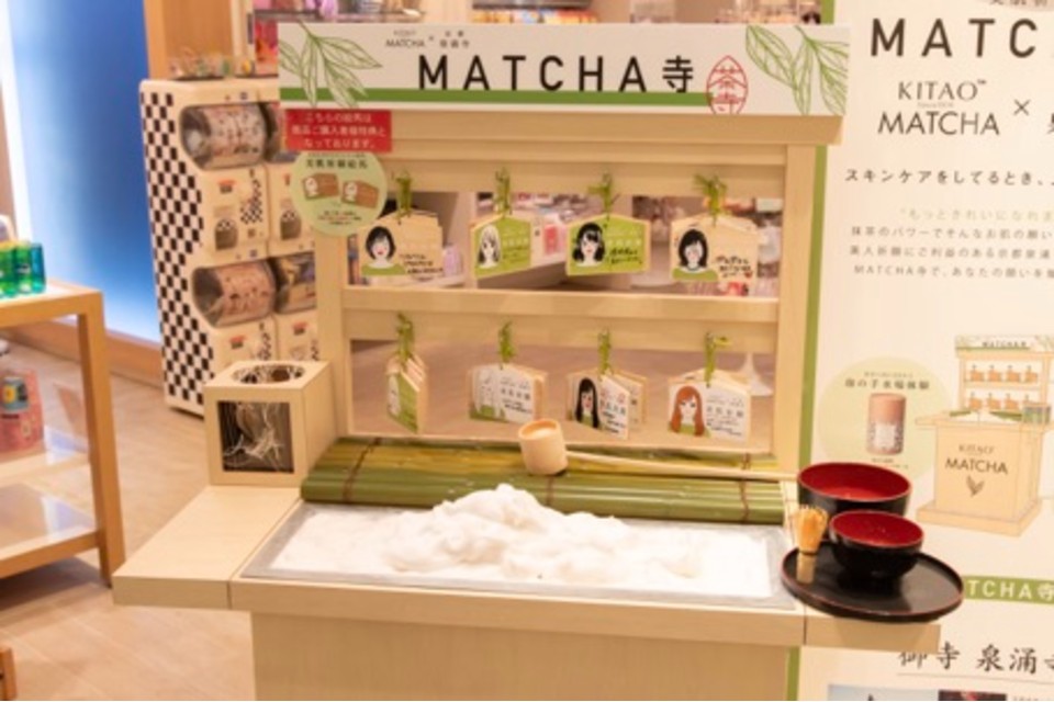 KITAO MATCHA 有機保養品 天然保養品 植物精華 日本保養品 抹茶口味 保濕 抗毛孔