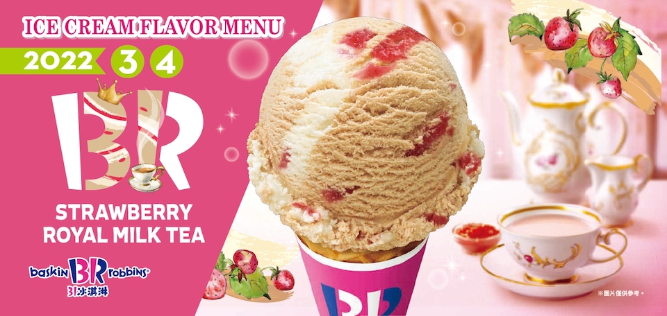 31冰淇淋
免費冰淇淋
尋找31大作戰
草莓皇家奶茶